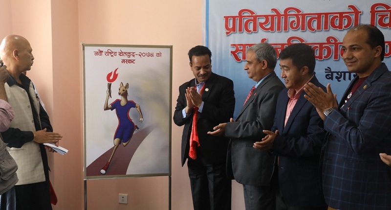 नवौं राष्ट्रिय खेलकुदको लोगो, मस्कट र नारा सार्वजनिक