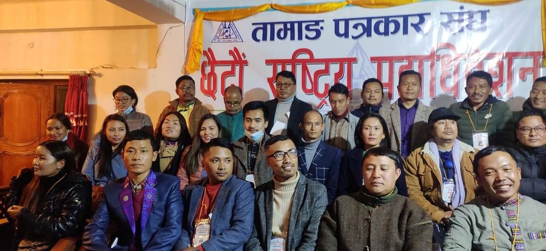 नेपाल तामाङ पत्रकार सङ्घमा योञ्जन