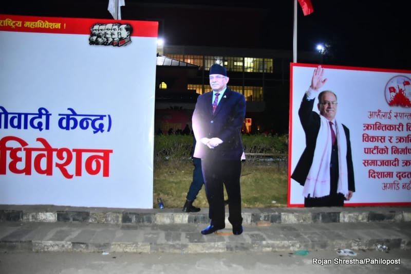 ओलीकै शैलीमा प्रचण्डको देवत्वकरण, प्रज्ञा भवनको मूल गेटअघि पूर्णकदको फोटो