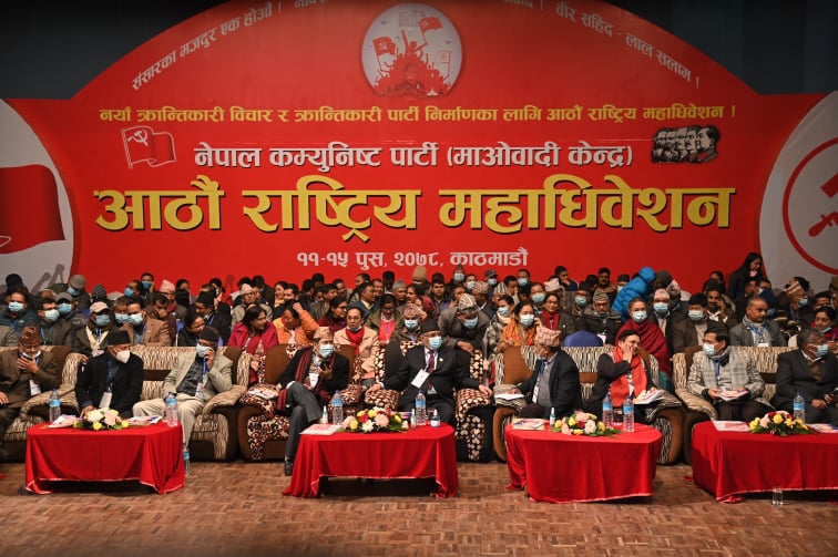 यी हुन् माओवादी केन्द्रका २३६ केन्द्रीय सदस्य