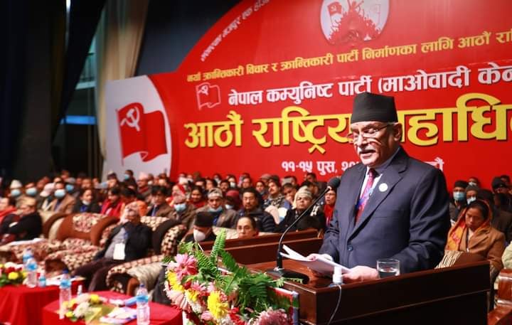 २१ औं शताब्दीमा समाजवादको नेपाली बाटो कस्तो? बन्दसत्रमा राजनीतिक प्रतिवेदन वाचन गर्दै प्रचण्ड