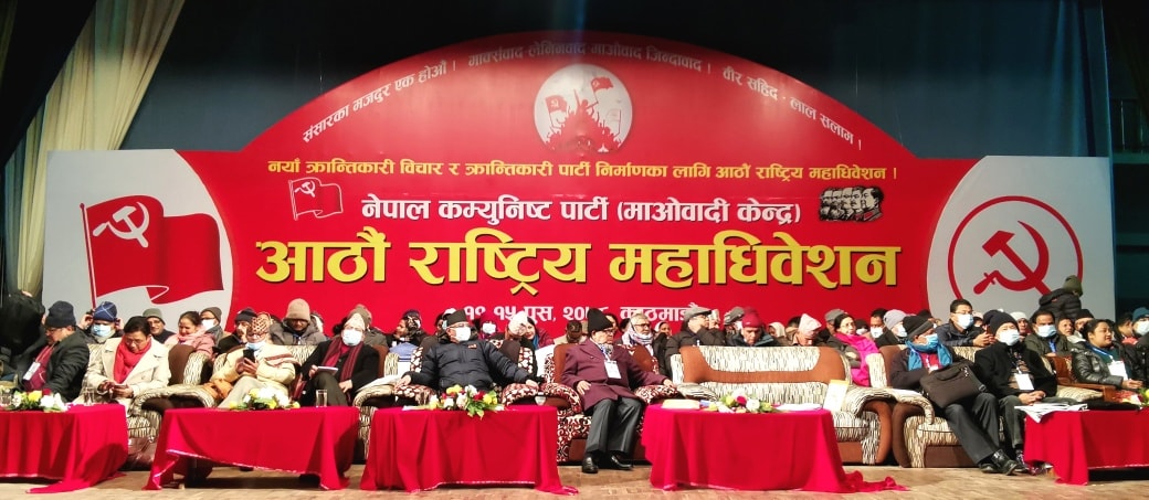 माओवादी केन्द्रको महाधिवेशन: प्रचण्डको दस्तावेजमाथि ११ समूहका नेताले राखे धारणा, बाँकीले भोलि राख्ने