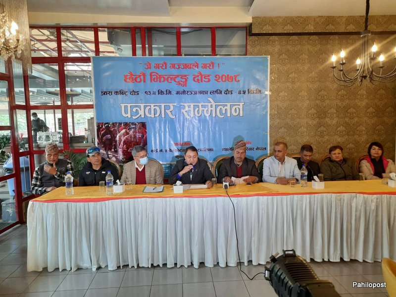 झिल्टुङ क्रस कन्ट्री दौड माघ ८ गते