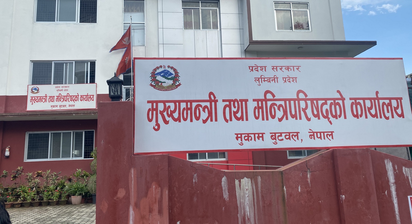लुम्बिनी प्रदेश सरकारले स्थापना दिवस दाङमा मनाउने