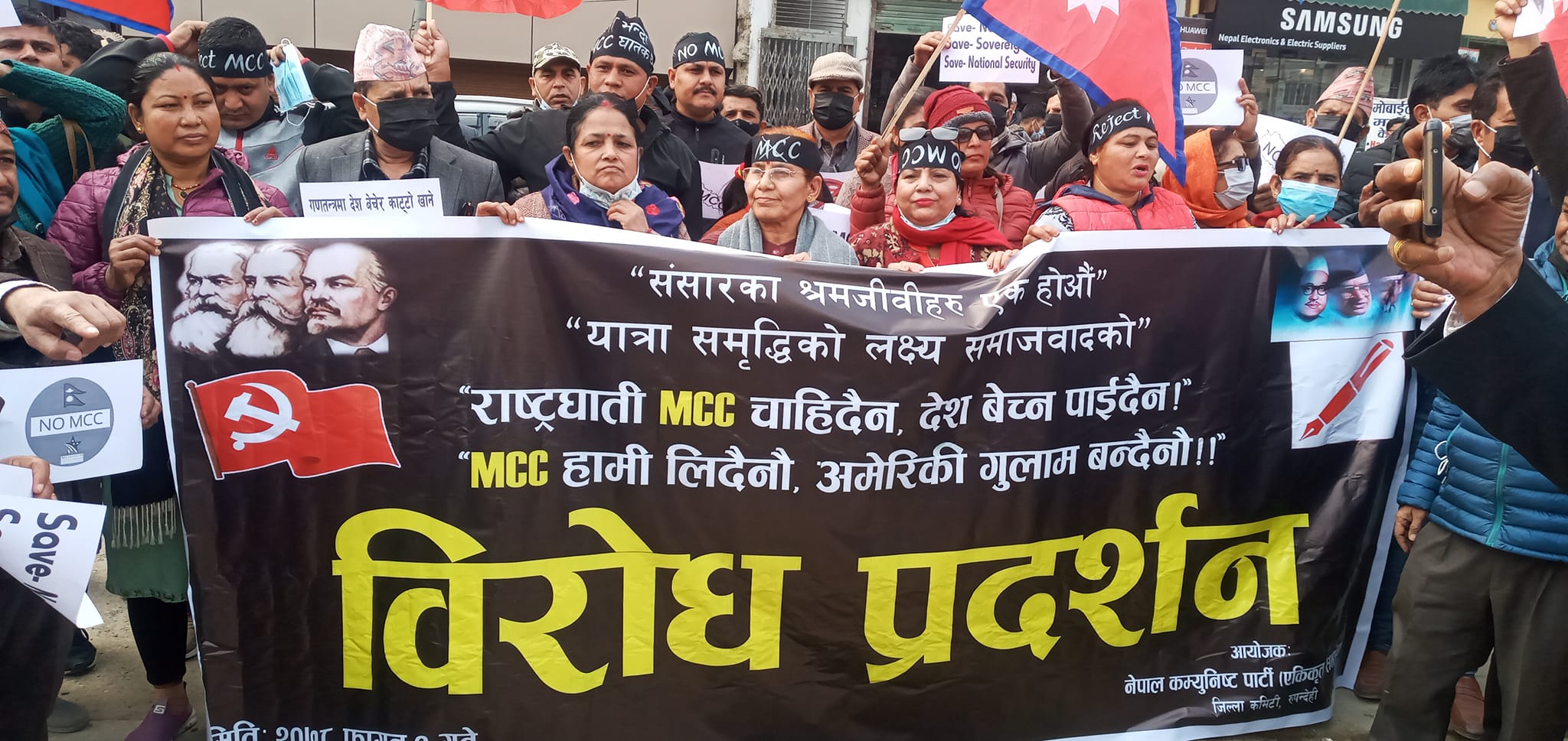 बुटवलमा एमसीसी विरुद्ध समाजवादीको प्रदर्शन