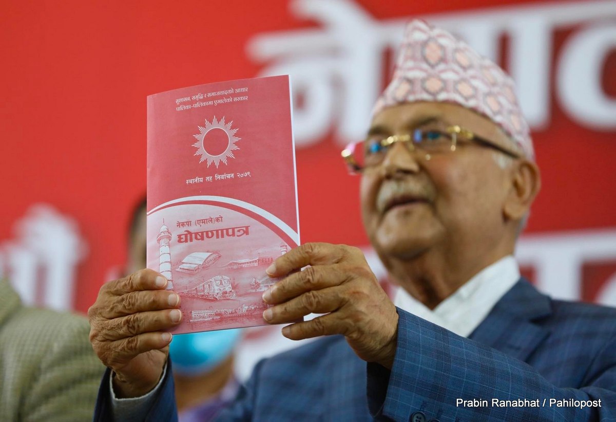नेकपा एमालेले सार्वजनिक गर्‍यो घोषणापत्र, व्यावसायिक खेती गर्न भूमि बैंकमार्फत जमिन दिने वाचा