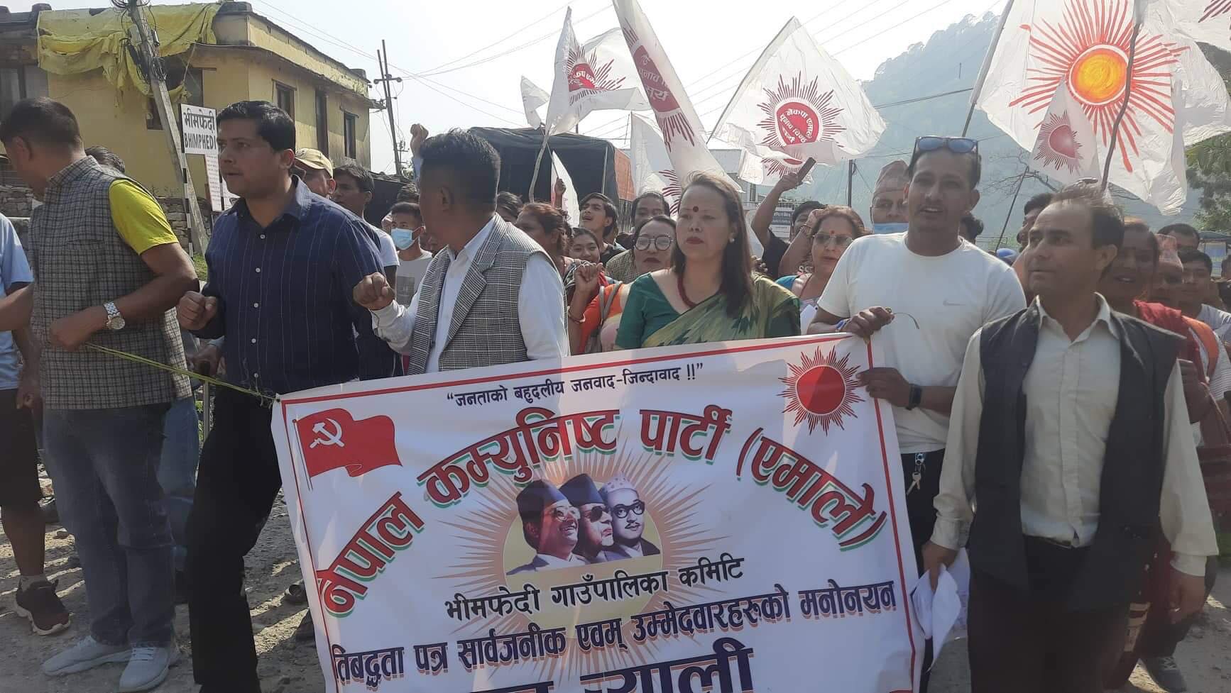 भीमफेदी गाउँपालिकामा एमालेद्धारा उम्मेदवारी दर्ता