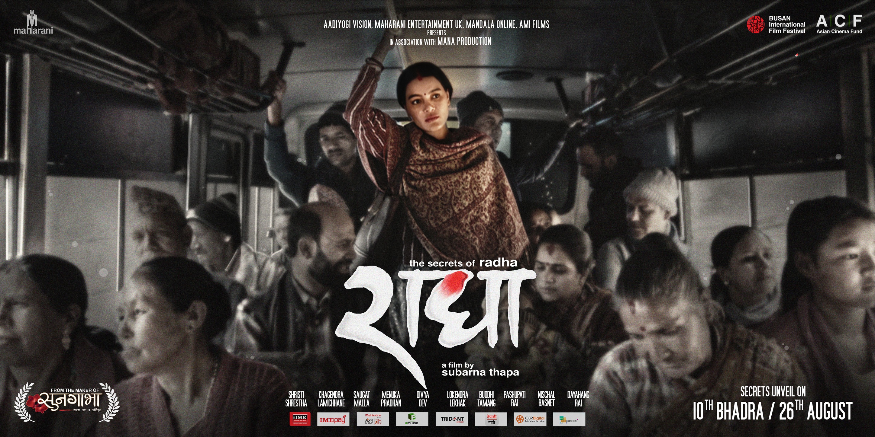 'द सिक्रेट अफ राधा' छानियो बेइजिङ फेस्टिभलका लागि