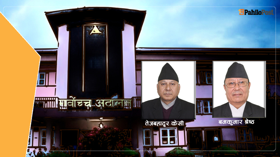 ‘वरिष्ठता’को सहमतिले स्वत: बाहिरिएका न्यायाधीशद्वय केसी र श्रेष्ठले लिखित आदेशमा राखे यस्तो अडान