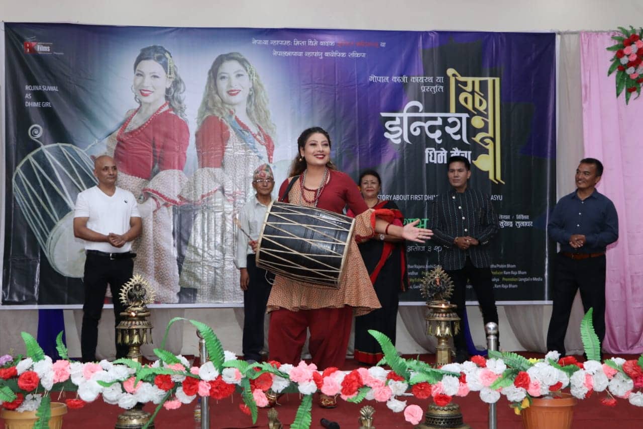 नेपाल भाषाको फिल्म ‘इन्दिरा धिमे मैंचा’ को शुभ मुहूर्त, छायाङ्कन असोज १० बाट