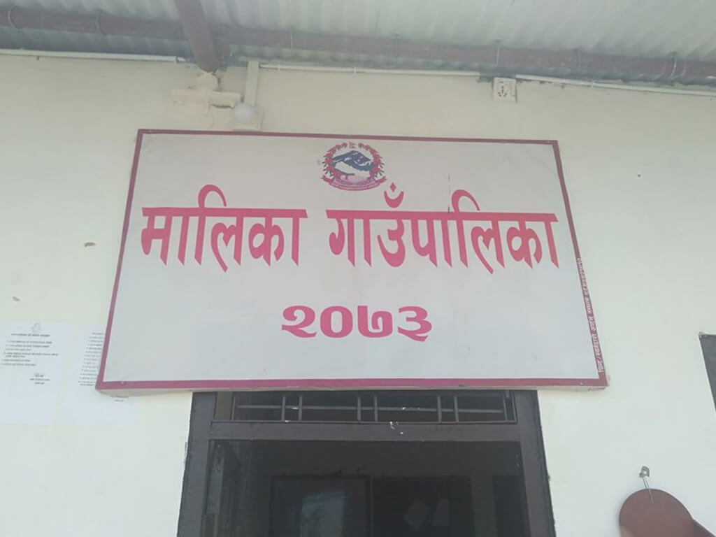 मालिका गाउँपालिकाको उत्कृष्ट लोगो बनाउनेलाई २५ हजार पुरस्कार