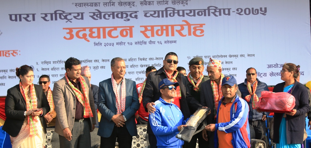 पारा राष्ट्रिय च्याम्पियनसिप सुरु