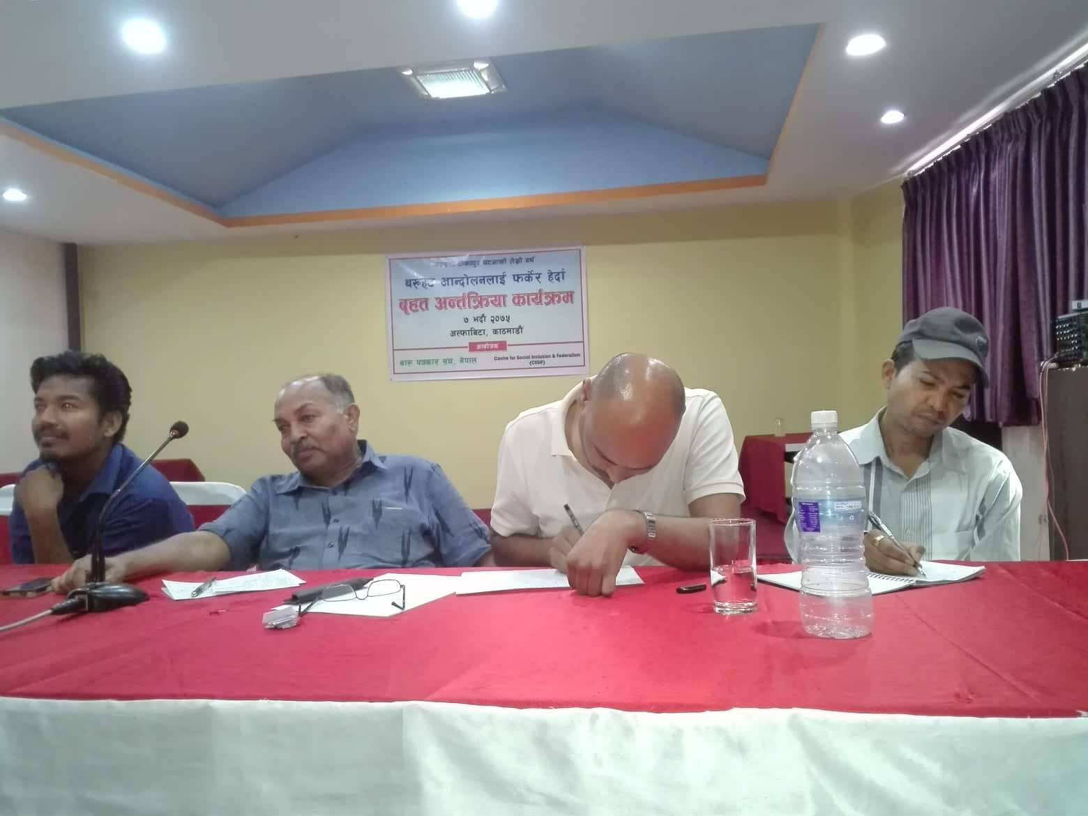 टीकापुर घटनाको प्रतिवेदन सार्वजनिक गर्न माग