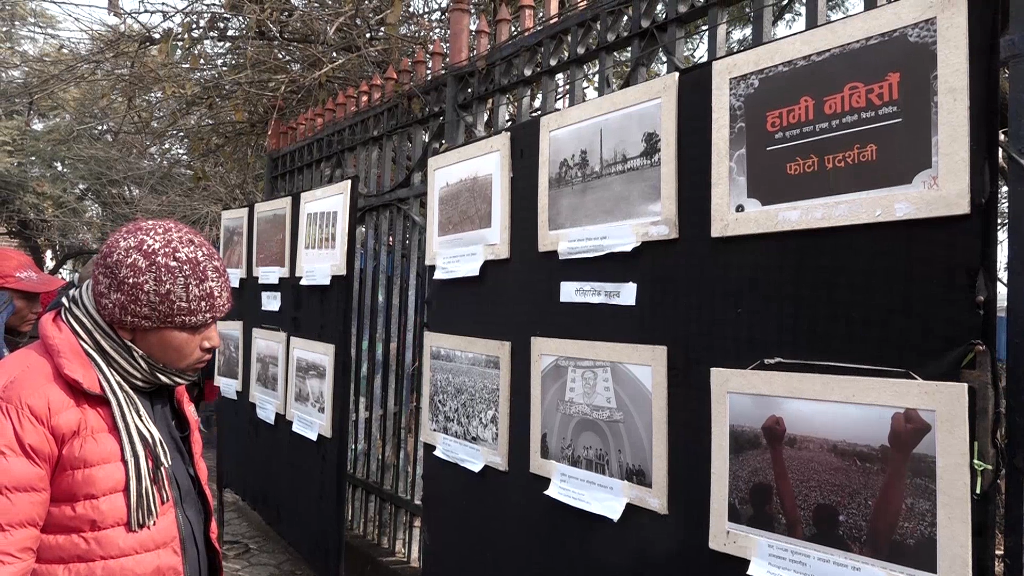 ‘हामी नबिर्सौँ’ : टुँडिखेलको महत्व उजागर गर्न फोटो प्रदर्शनी