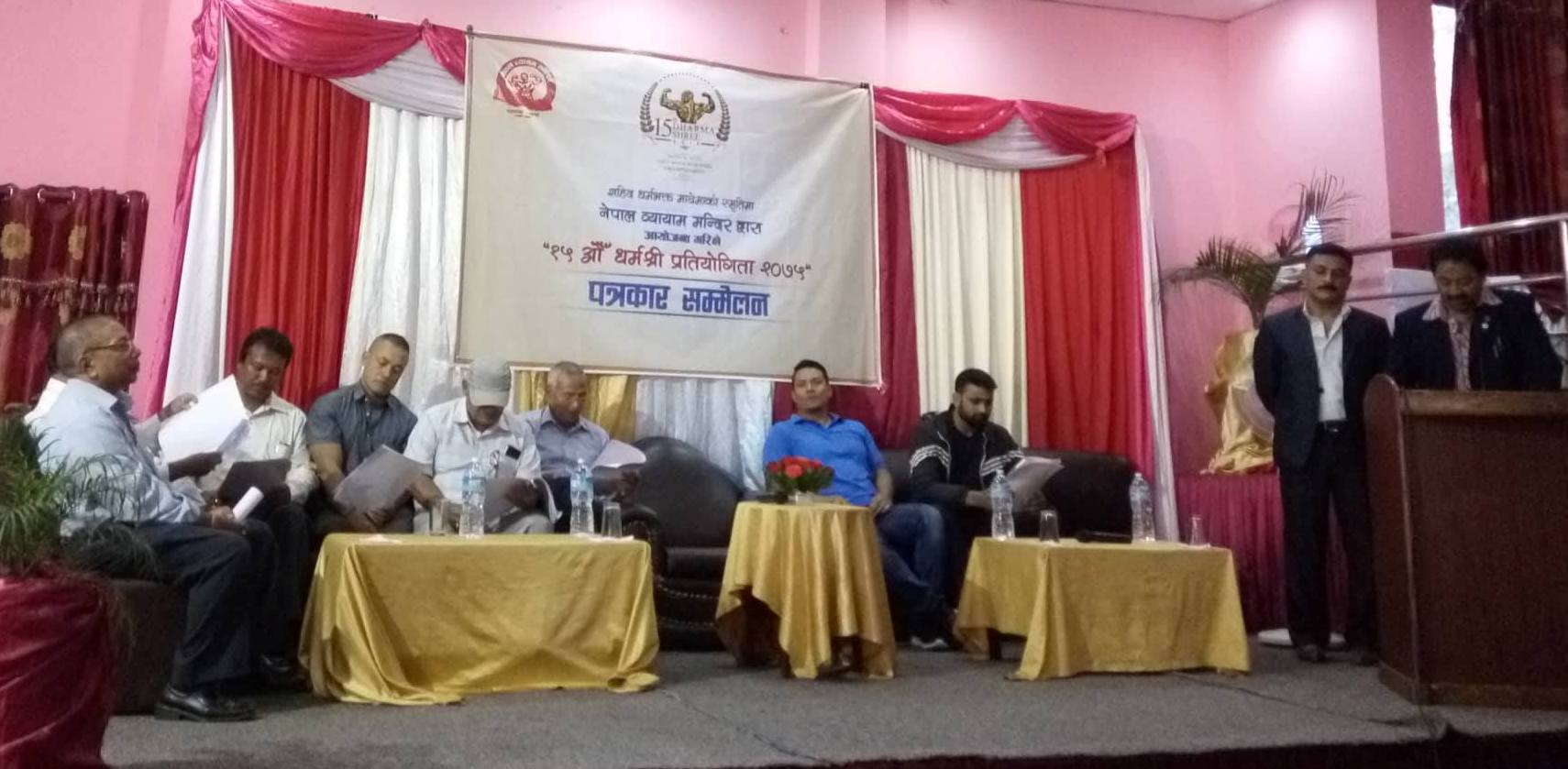 १५औँ धर्मश्री शारीरिक सुगठन प्रतियोगिता अर्को साता