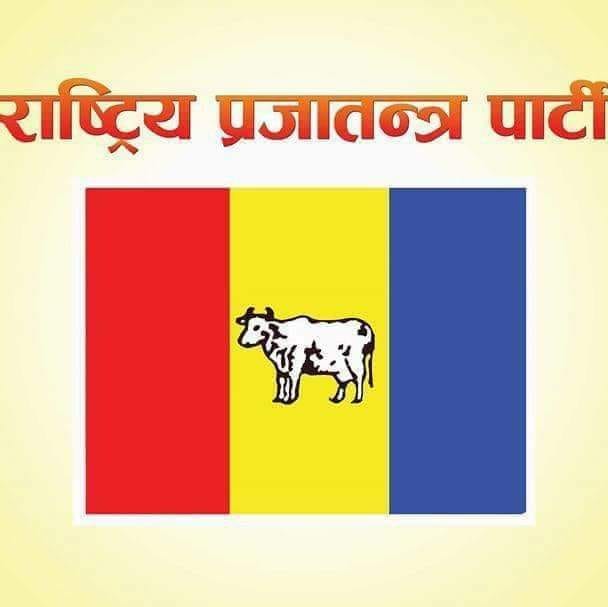 रेशमको सपथमा राप्रपाको विरोध