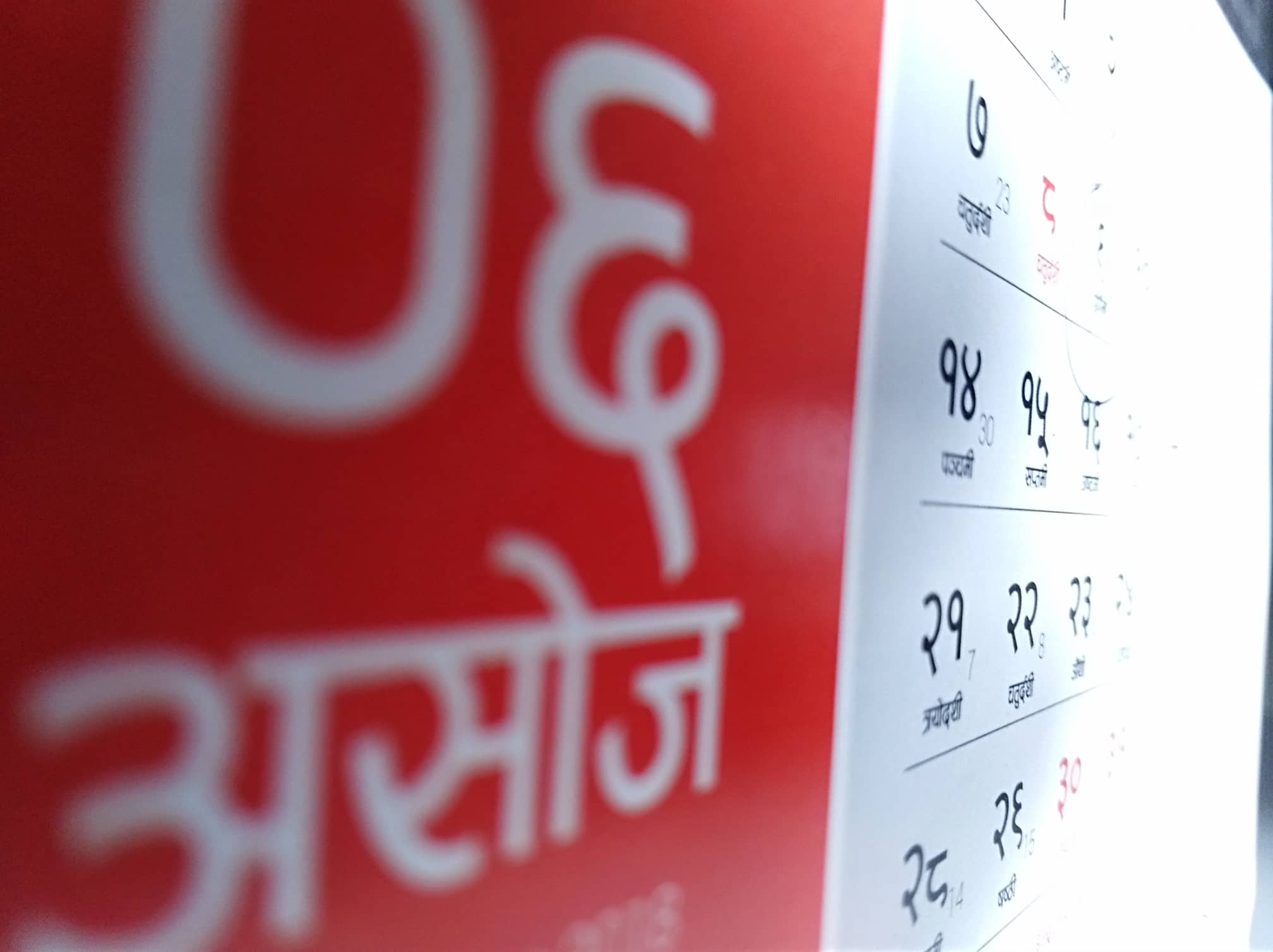 शुक्रवार पनि ४ बजेसम्मै सरकारी कार्यालय खुला गर्ने प्रस्ताव