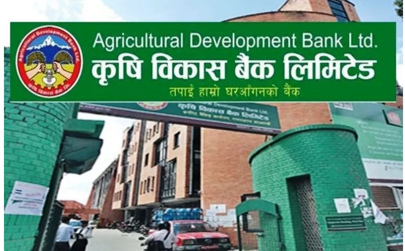 कृषि विकास बैंक लुट प्रकरणः तीन कर्मचारीले आफ्नो 'युजर' प्रयोग गरेर रकम झिके