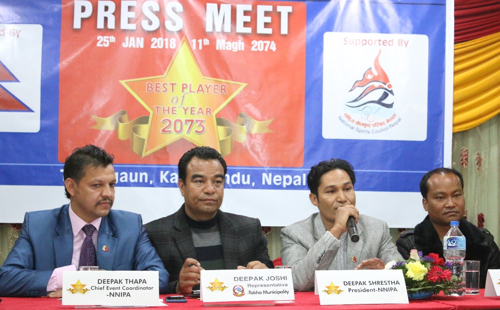 एनएनआईपीए स्पोर्ट्स अवार्ड माघ २७ मा
