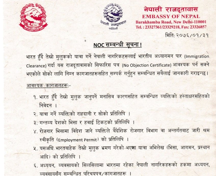 मानव तस्करी बढेपछि नेपालीमाथि भारतीय अध्यागमनमा कडाइ, दूतावासले भन्यो 'एनओसी अनिवार्य'