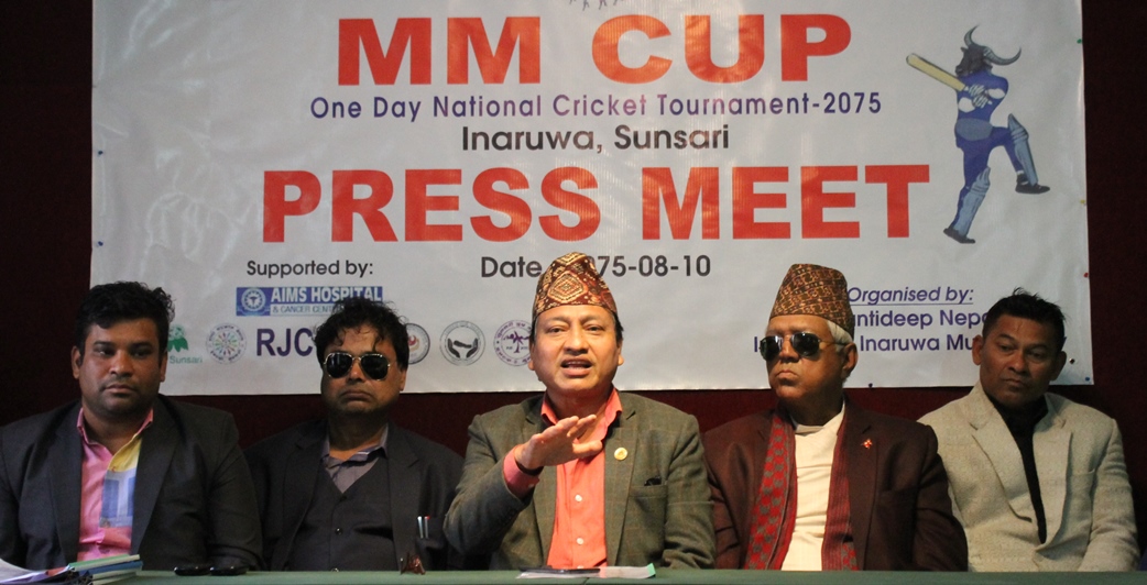 सुनसरीमा एमएम कप एकदिवसीय राष्ट्रिय क्रिकेट प्रतियोगिता हुने