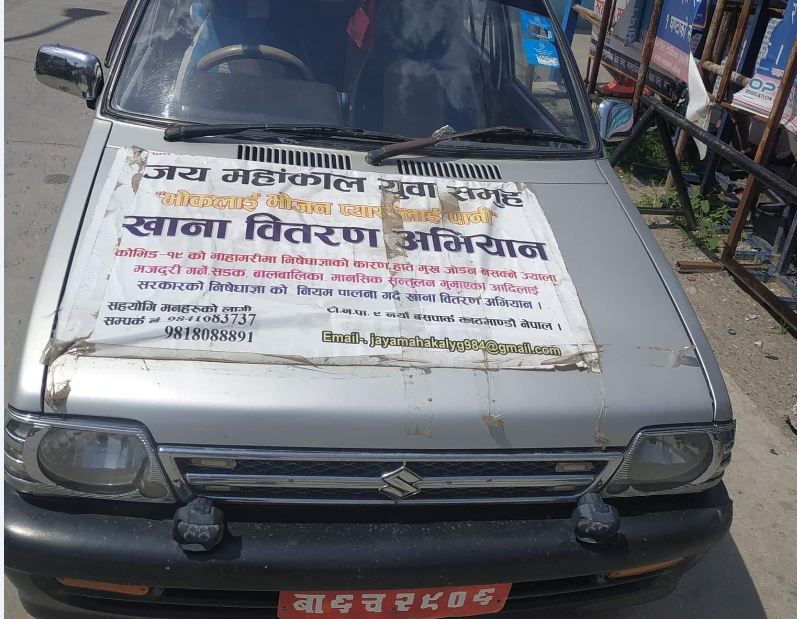 निषेधाज्ञामा खाना वितरण भन्दै यात्रु बोक्ने समातिए, गोंगबुबाट पोखरा पुगेको भाडा ५ हजार रुपैयाँ !