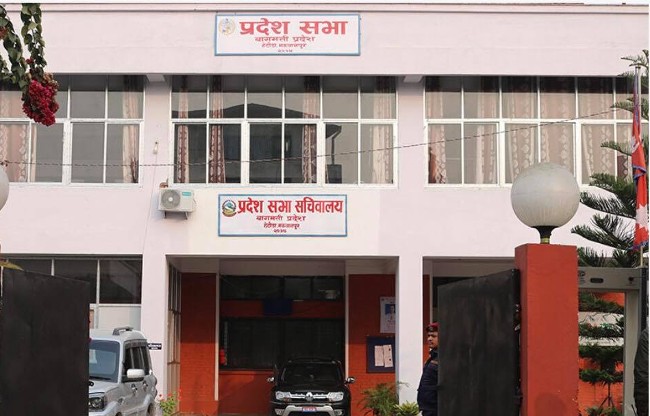 असार २९ गते बोलाइयो वाग्मती प्रदेशसभाको बैठक