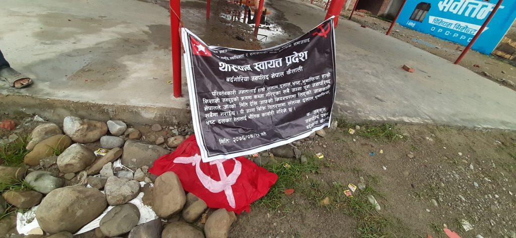 जनयुद्धमा माओवादीले कब्जा गरेको जग्गा फेरि विप्लवको कब्जामा!