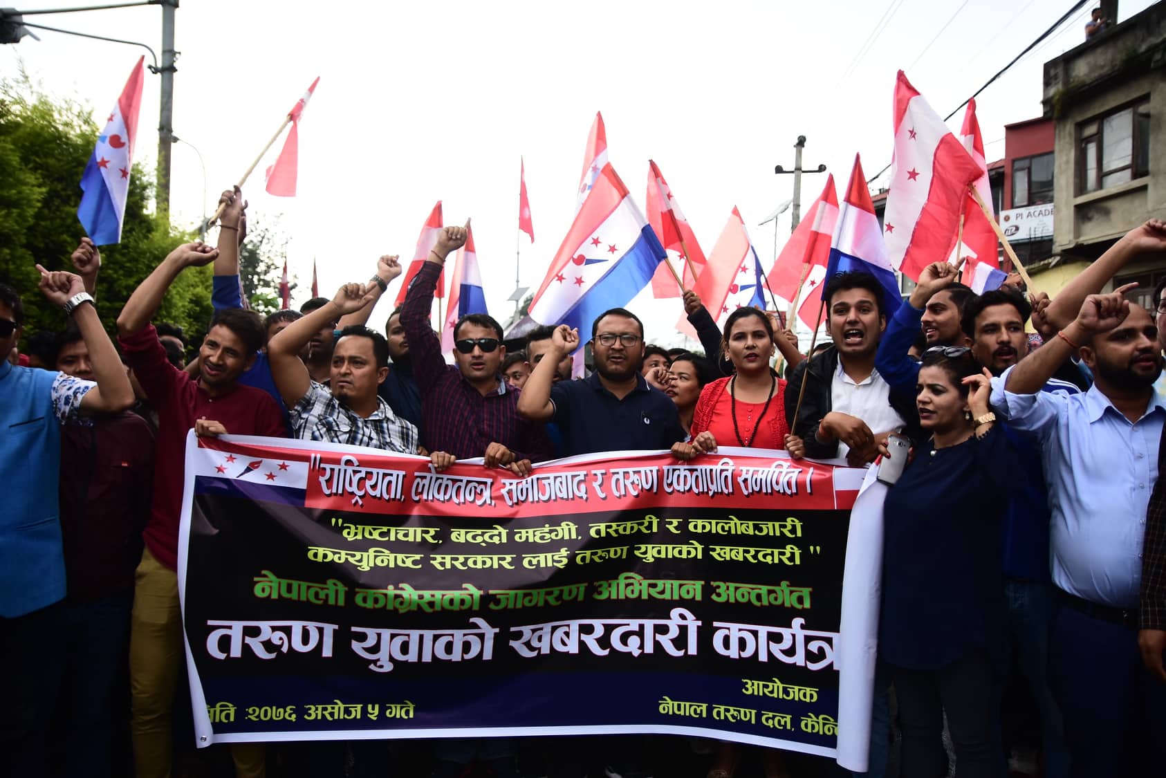 नेपाल तरुण दलद्वारा सरकार र राष्ट्रपति विरुद्ध विरोध प्रदर्शन