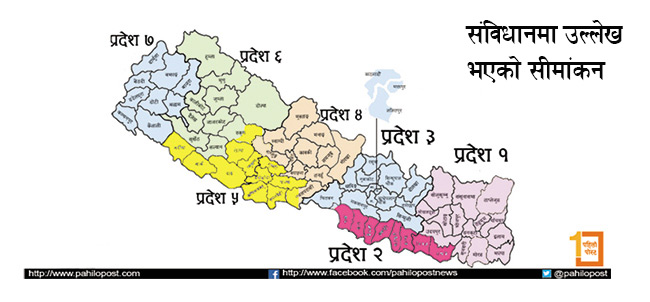 हिजोको तीन दलको वार्ता किन भाँडियो? यस्तो थियो प्रधानमन्त्रीको सीमाङ्कन प्रस्ताव 