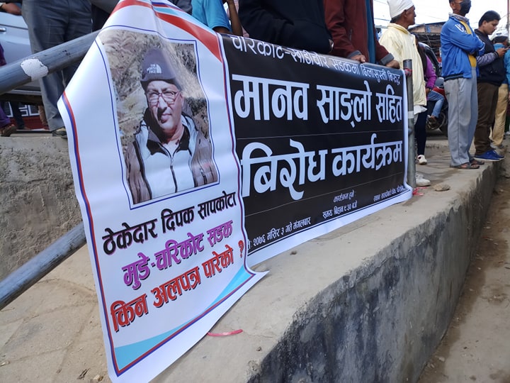 खाडीचौर–चरिकोट सडक खण्ड निर्माण द्रुत गतिमा गर्ने सहमति