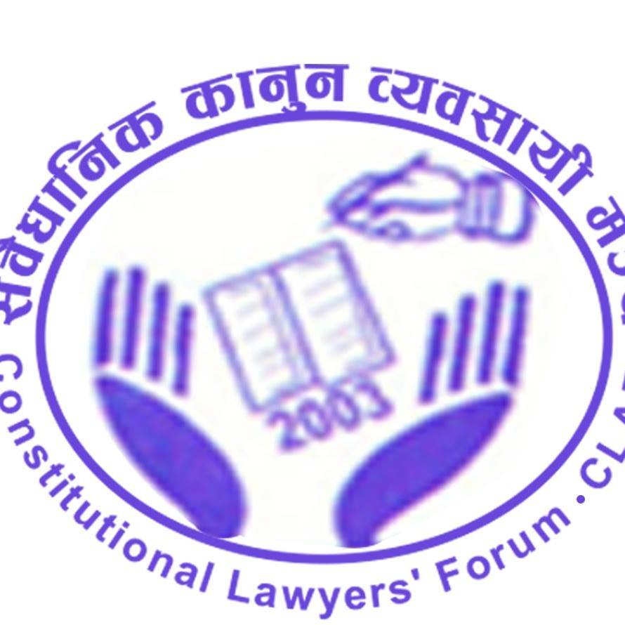 अध्यादेश खारेज गर्न संवैधानिक कानुन व्‍यवसायी मञ्चको अपिल