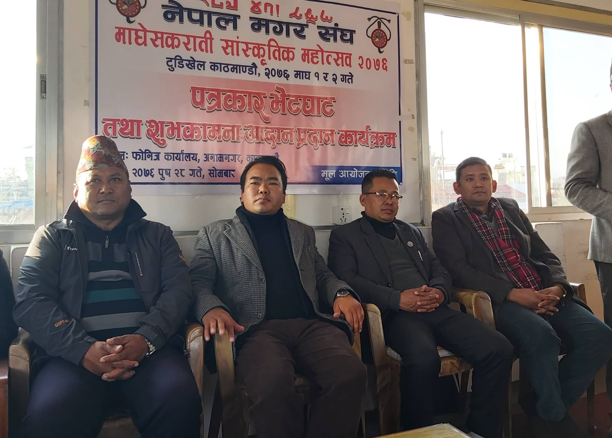 होला त माग पूरा? मगर संघले भन्यो : माघे संक्रान्तिमा सार्वजनिक विदा देउ