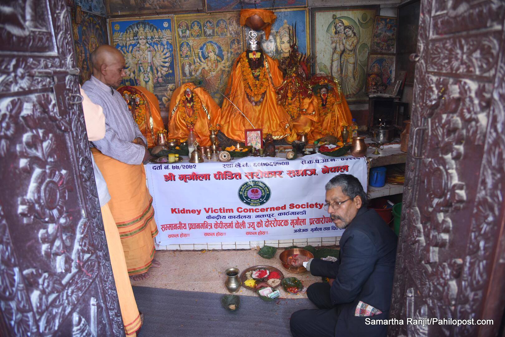 प्रधानमन्त्री ओलीको स्वास्थ्य लाभको कामना गर्दै सत्यनारायण पूजा