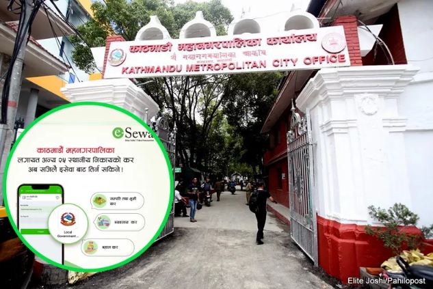 काठमाडौं महानगरको सबै कर घरमै बसेर तिर्न सकिने, यस्तो छ प्रक्रिया