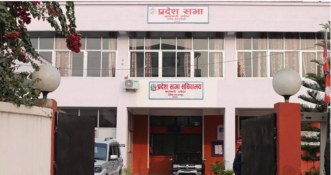 वाग्मती प्रदेशसभाको चालु सातौँ अधिवेशन अन्त्यको घोषणा