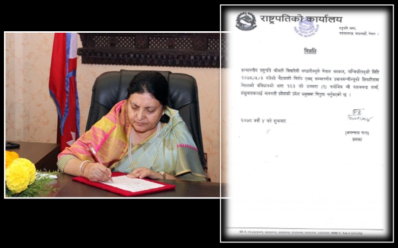 वाग्मती प्रदेश प्रमुखमा यादवचन्द्र शर्मा नियुक्त