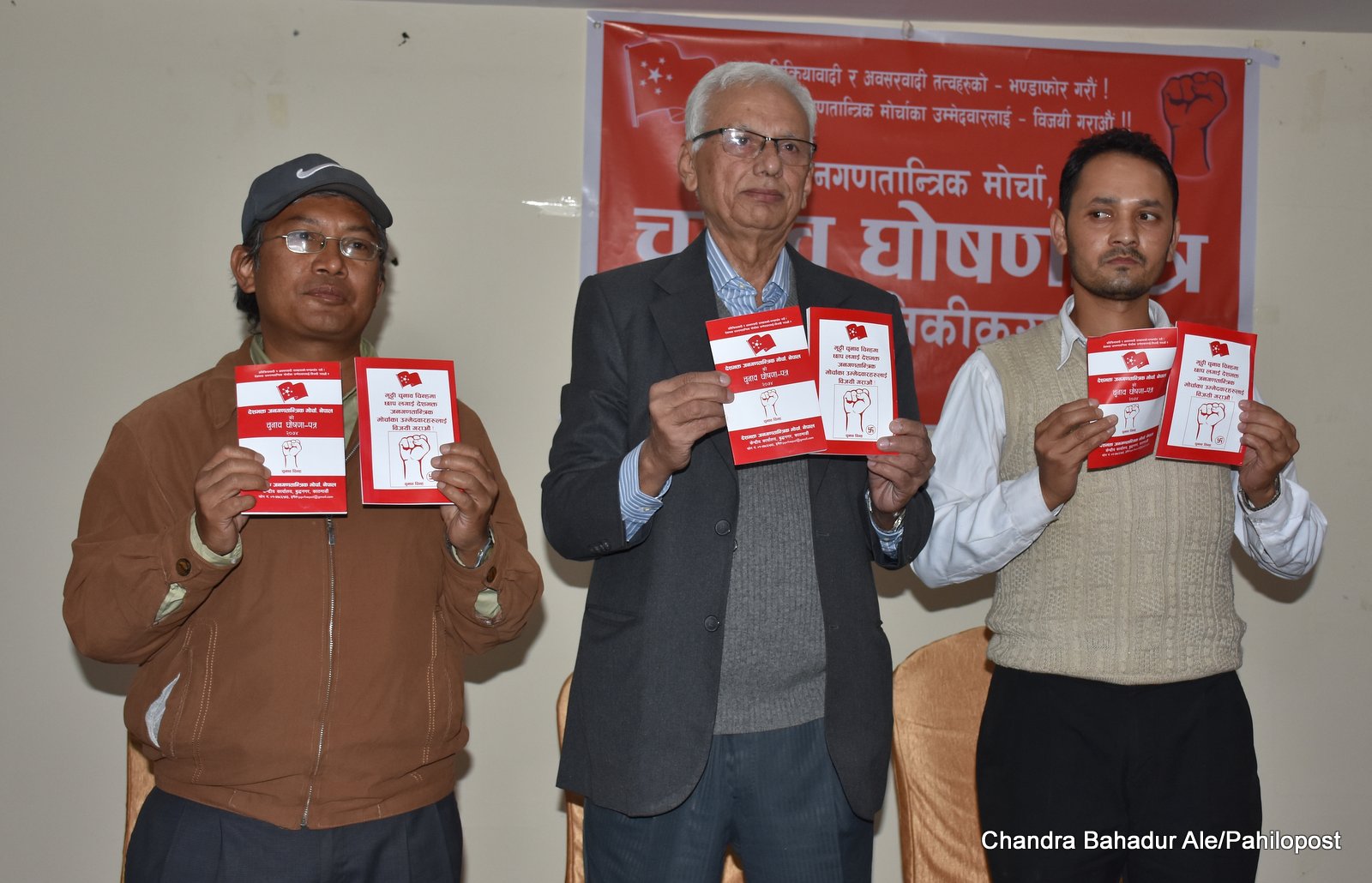 मोहन वैद्य नेतृत्वको नेकपा माओवादीको घोषणापत्र सार्वजनिक