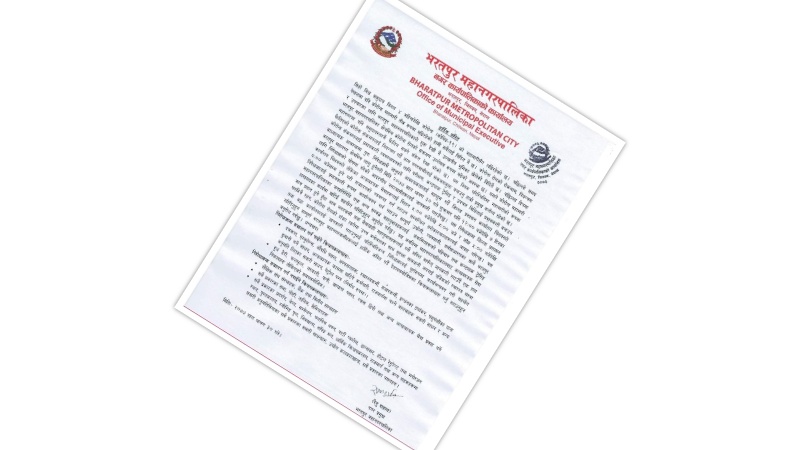 भरतपुर महानगरपालिका क्षेत्रभित्र एक हप्ताका लागि निषेधाज्ञा जारी