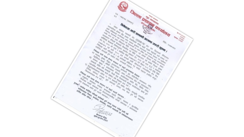 भदौ एकदेखि पाँच गतेसम्मका लागि वीरेन्द्रनगरमा निषेधाज्ञा जारी गर्ने निर्णय