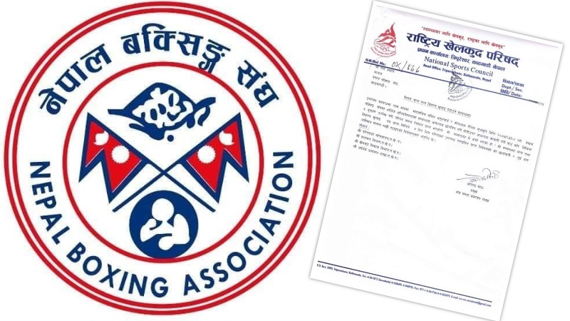 राखेपको बक्सिङ संघलाई पत्र : सात दिन भित्र सत्यतथ्य विवरण खुलाइ पठाउनू