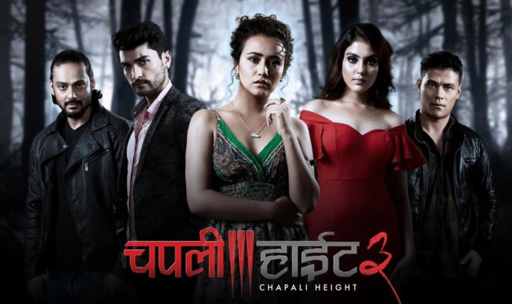 फिल्म ‘चपली हाइट ३’ पुस २ गते रिलिज हुने