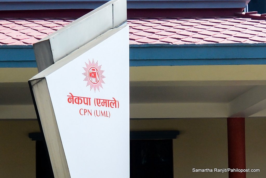 एमालेबाट पोखरा महानगरको प्रमुखमा १२ र उपप्रमुखमा ११ जना आकांक्षी, सबैको नाम सिफारिस