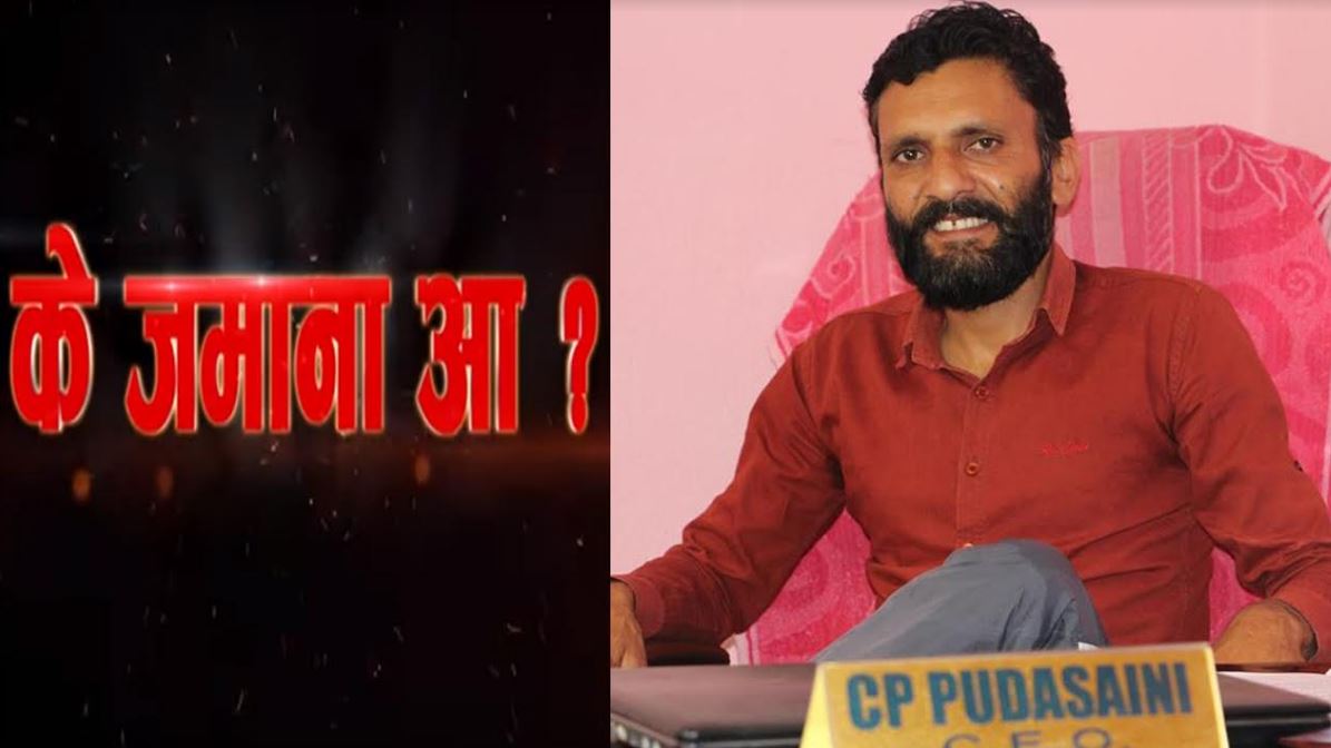 टेलिश्रृङ्खला प्रशारणका लागि धतुरेले गरे पहिलोपटक कम्पनी दर्ता