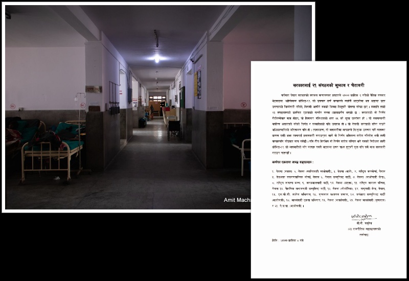 कोभिड संक्रमितको उपचार नगर्ने सरकारको निर्णय खारेज गर्न २१ संगठनको तीन दिने अल्टिमेटम, सडकमा उत्रिने चेतावनी