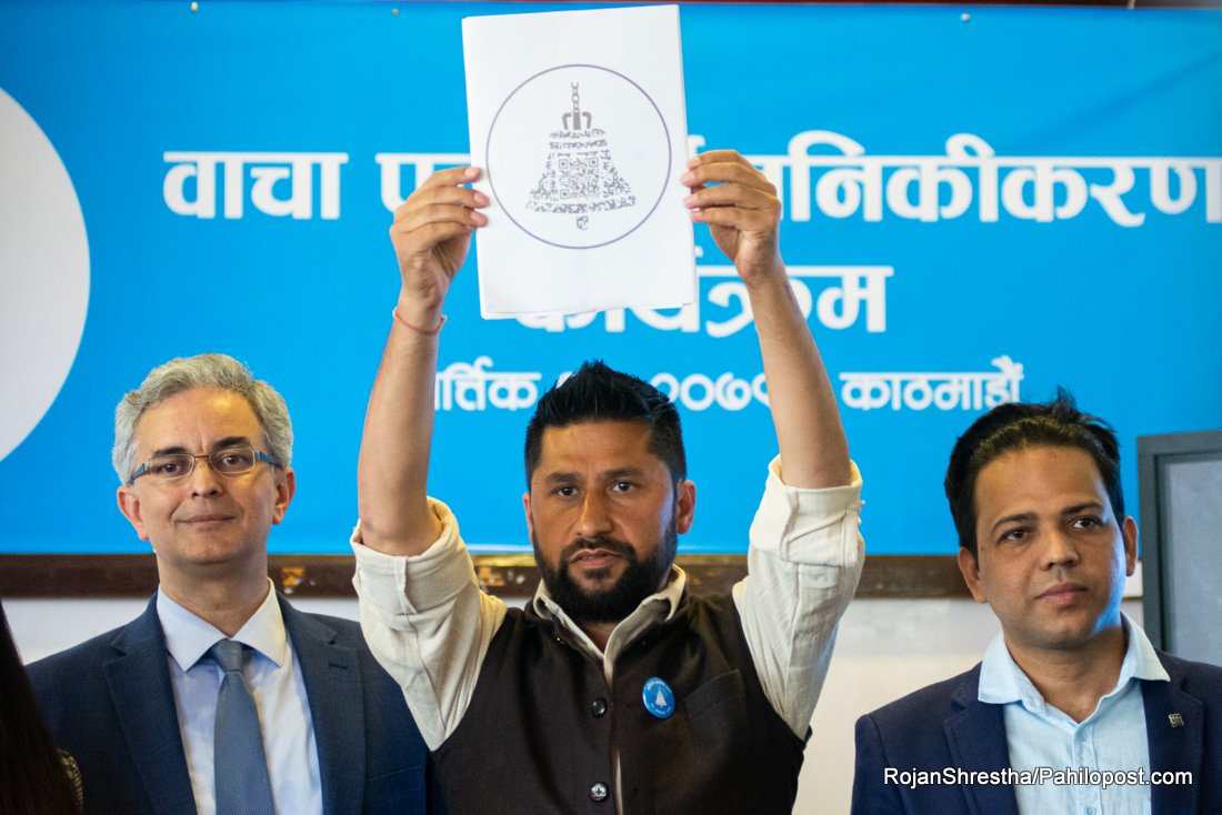 संवैधानिक व्यवस्थालाई चुनौती दिँदै राष्ट्रिय स्वतन्त्र पार्टीको वाचा पत्र : प्रत्यक्ष निर्वाचित प्रधानमन्त्री र मुख्यमन्त्रीमा जोड