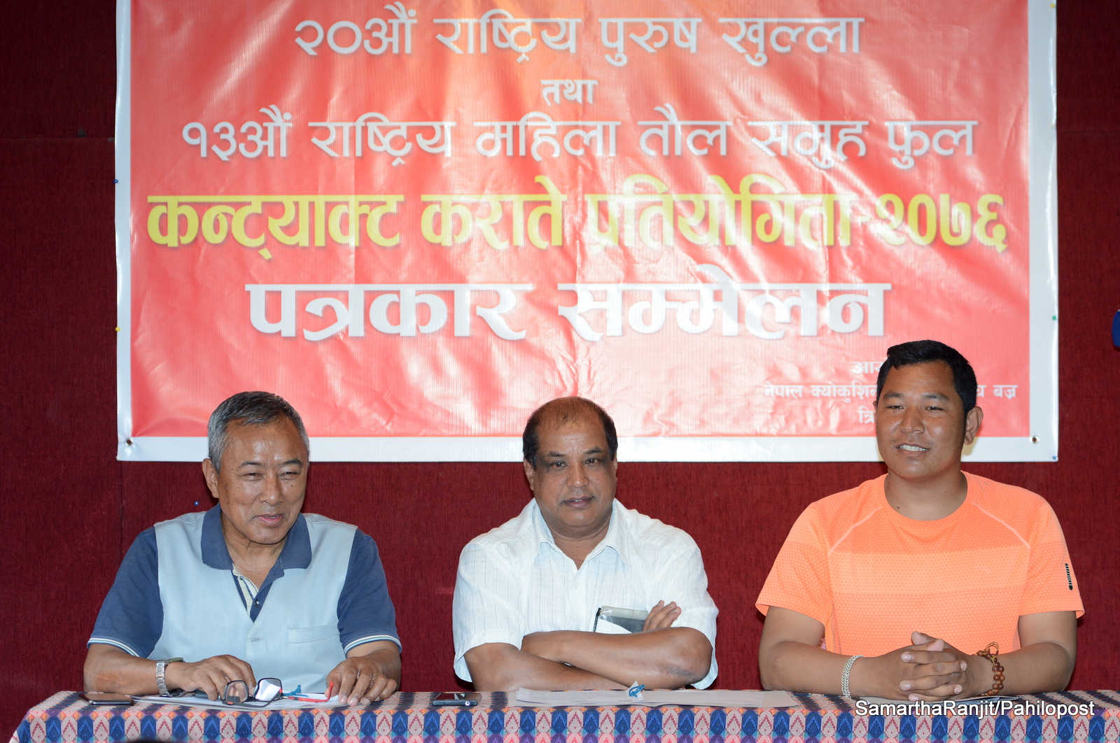 फुलकन्टयाक्ट कराते बैशाख २७ र २८ मा हुने