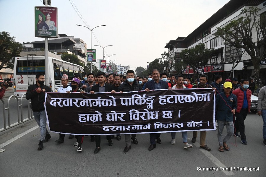 पार्किङ हटाएको विरोधमा दरबारमार्गका व्यवसायीले गरे 'सटर डाउन', ६० प्रतिशत व्यापार घटेको दाबी