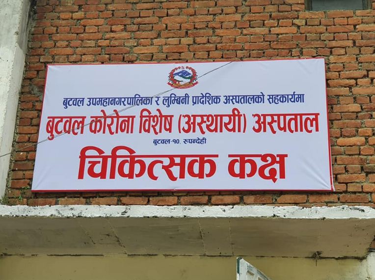 कोरोनाको त्रास : अन्य बिरामी झन् जोखिममा, अकारण गुमाउँदै ज्यान [सम्पादकीय]