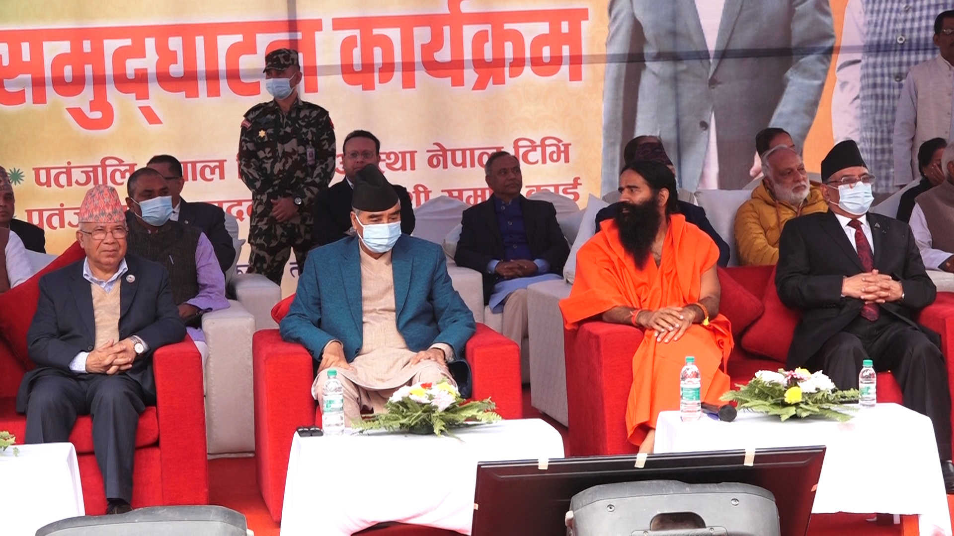 रामदेवको कार्यक्रममा नेताहरुले गरे योगमाथि चर्चा